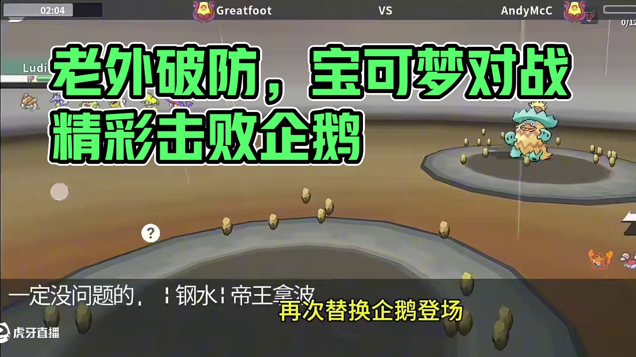 老外这小脾气太容易破防#pokemmo #宝可梦对战 #宝可梦手游 #口袋妖怪 #乐天河童