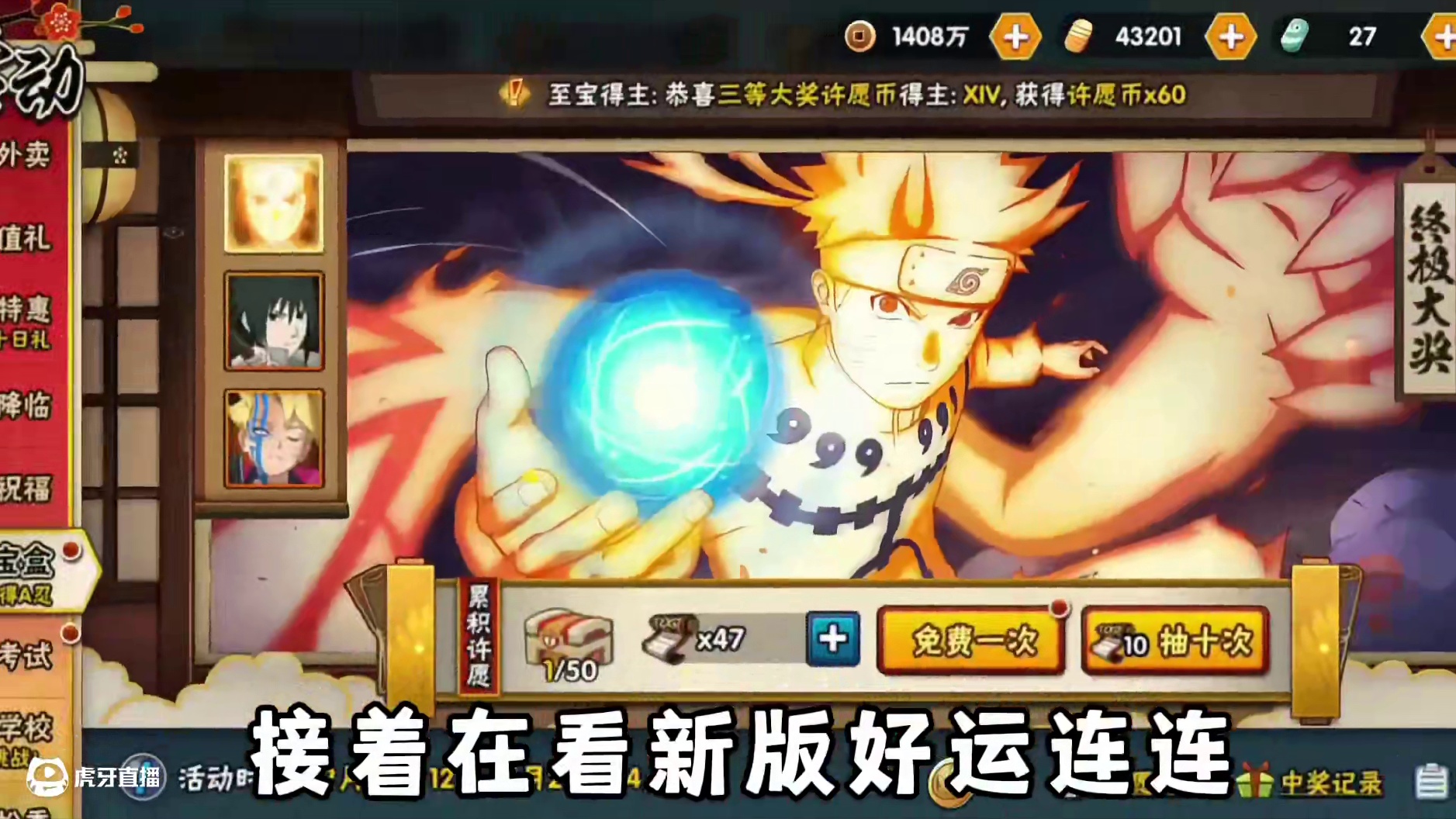 麻了彻底麻了！新版好运连连和老版到底啥区别！ #火影忍者手游 #火影忍者