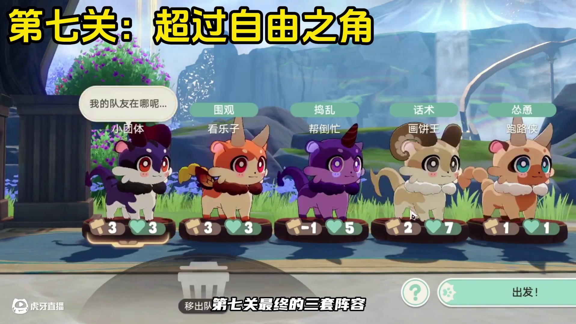 【嗷呜事务所】丢掉脑子快速拿满1150星琼！ #崩坏星穹铁道 #门扉之启王座之终