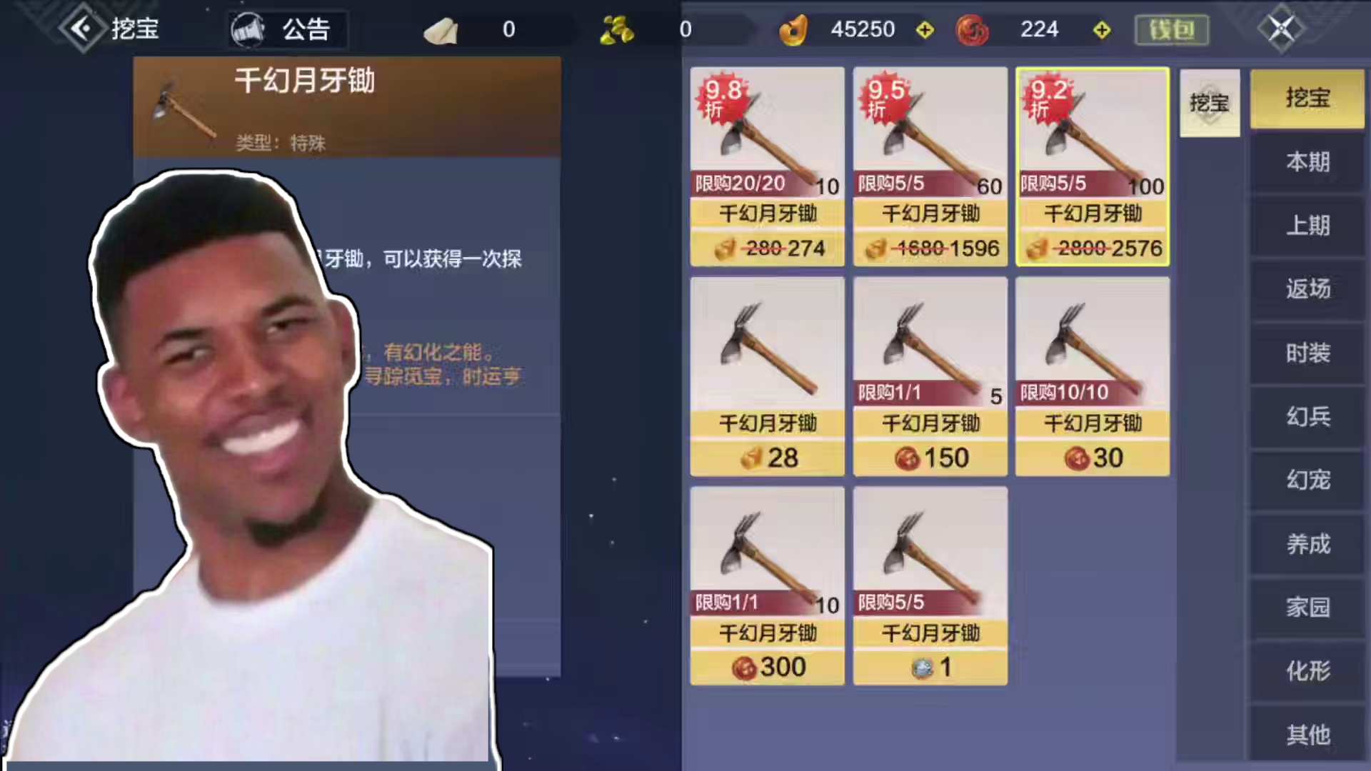 说好的新区五千预算开局！这给我干到哪来了？ #妄想山海