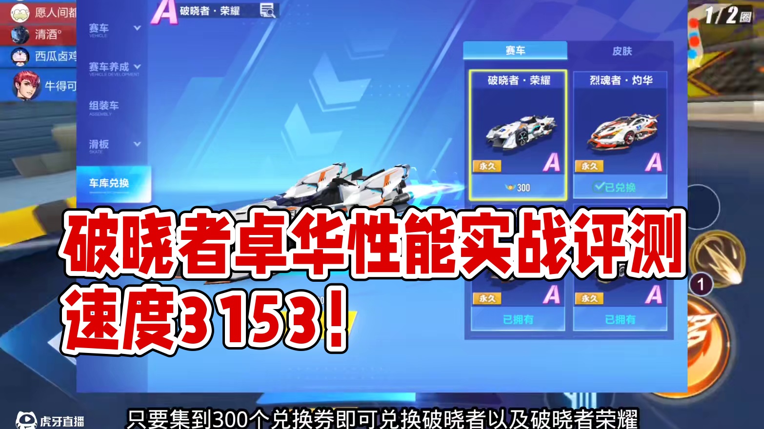 飞车：烈魂者灼华性能实战评测，cww速度315.3？ #QQ飞车手游 #QQ飞车心机牌