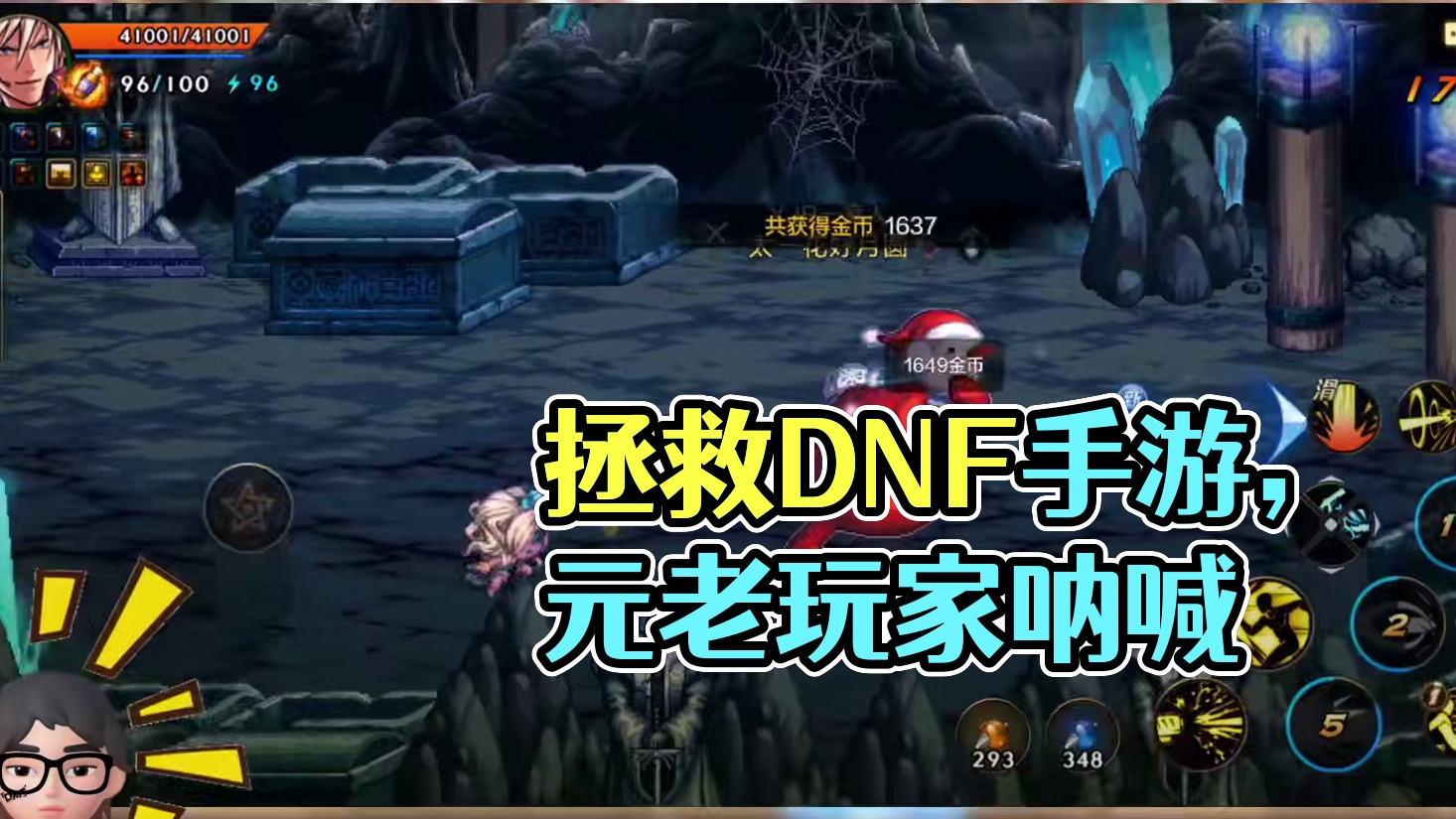 如何拯救dnf手游，个人浅聊 #DNF手游  #DNF手游激励计划   #DNF手游诚意回馈季  #
