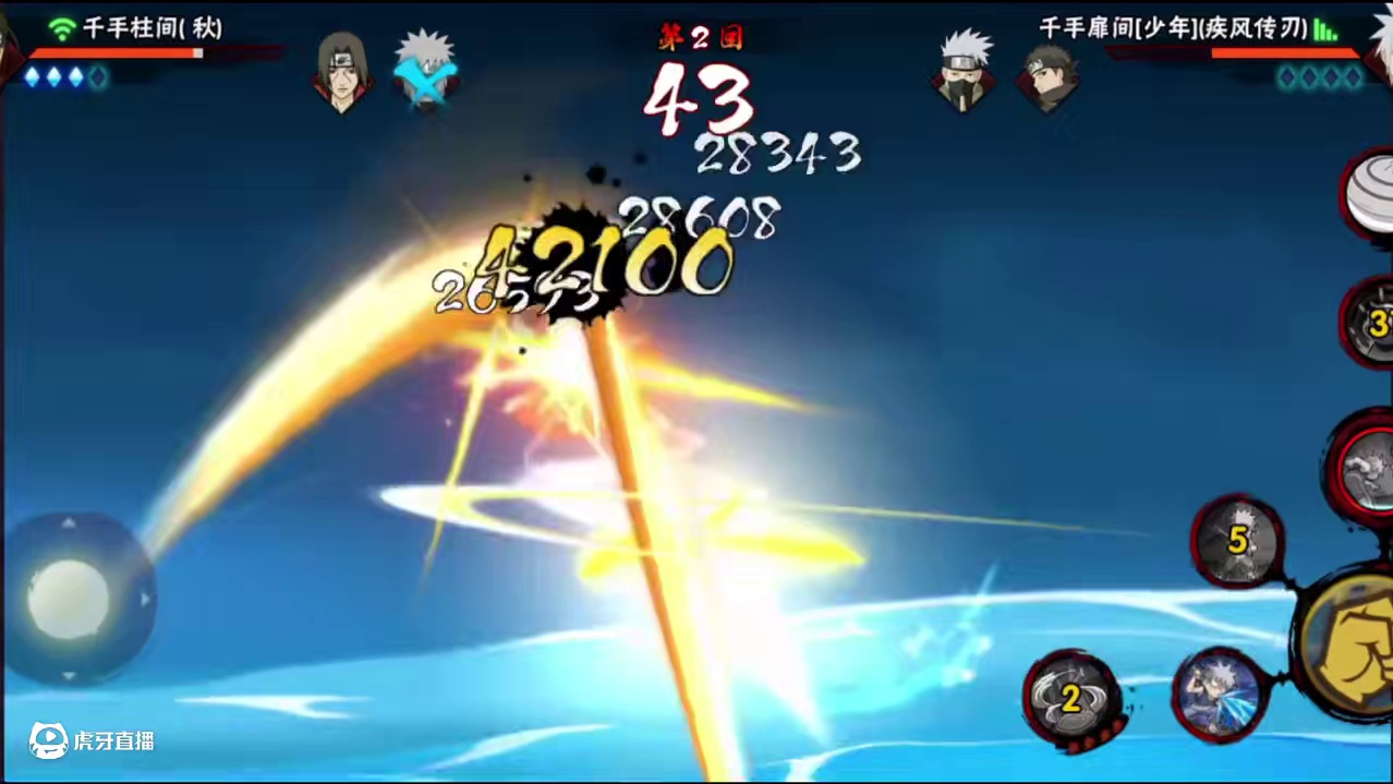 千手扉间少年#火影忍者手游