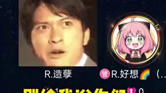 哪里来的驴！叉出去！#搞笑 #语音厅