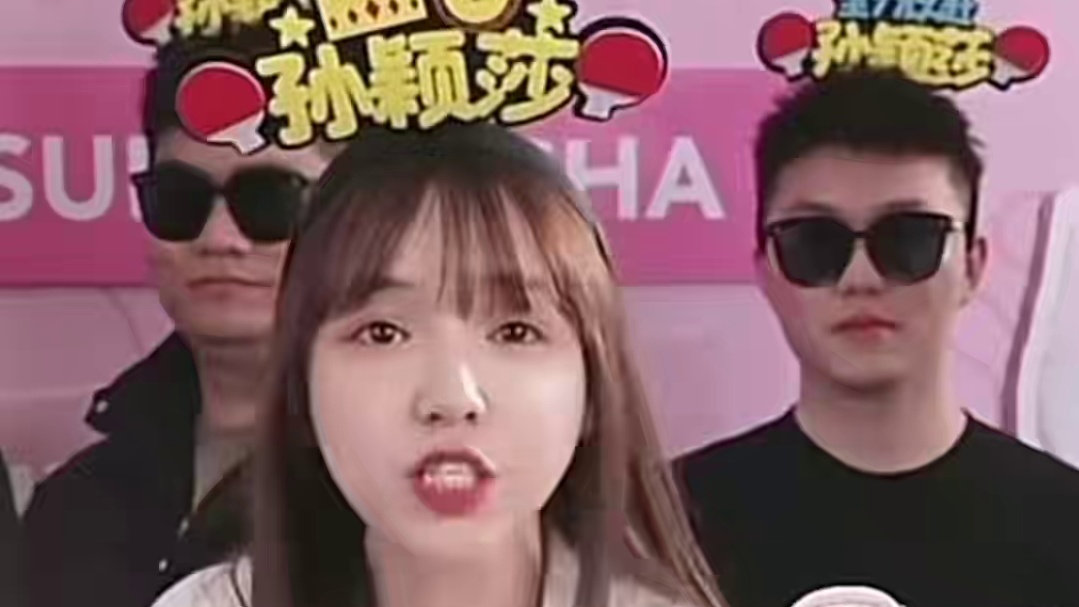 是官方、粉丝和莎莎互相之间的双向奔赴！#孙颖莎  #成都球迷对孙颖莎的告白有200米