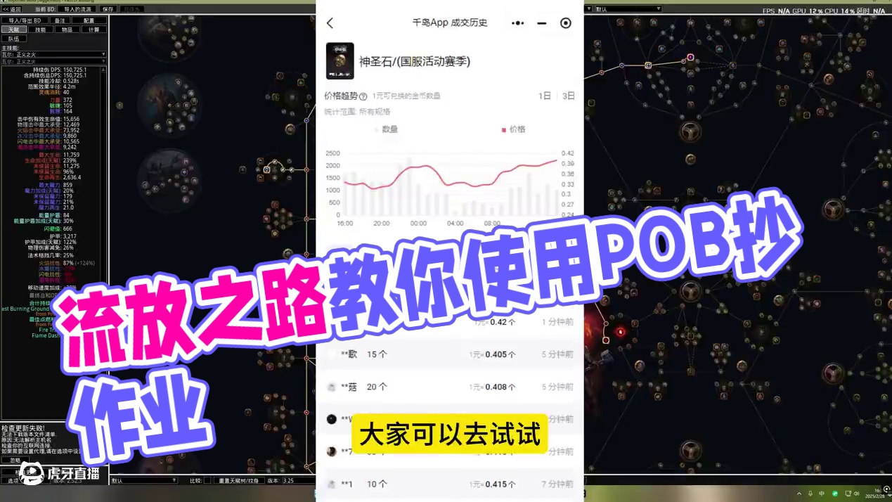 流放之路新手必看！教你怎么抄作业！POB使用教程！ 你和大神只有一步之遥，学会以后不求人！ #流放之