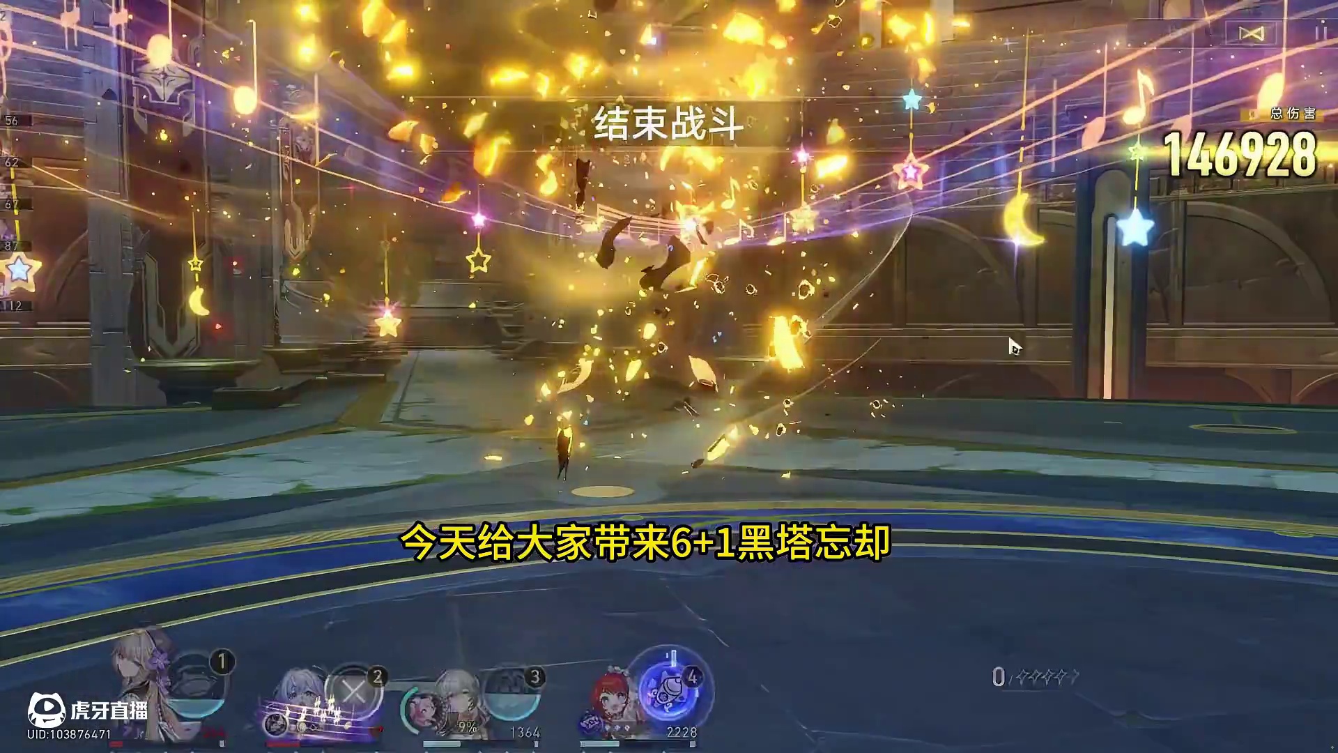 6+1小黑塔忘却12层下半0t 大黑塔打下半这么强！
那我小黑塔也可以！
6+1小黑塔忘却12层下半