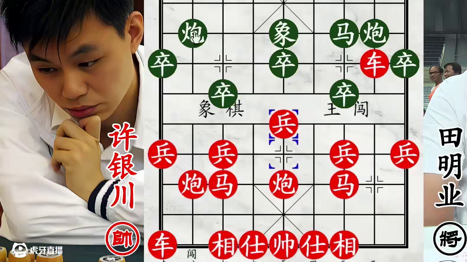 许银川双车双马扑杀文莱棋王！砧板鱼肉，砰砰作响！