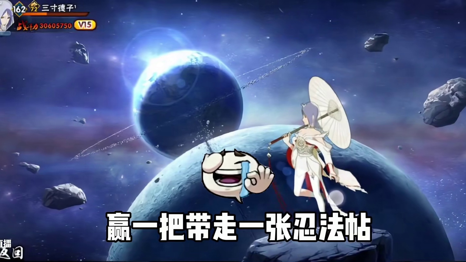 村子里的高手 别藏了 出来面对我#火影忍者手游