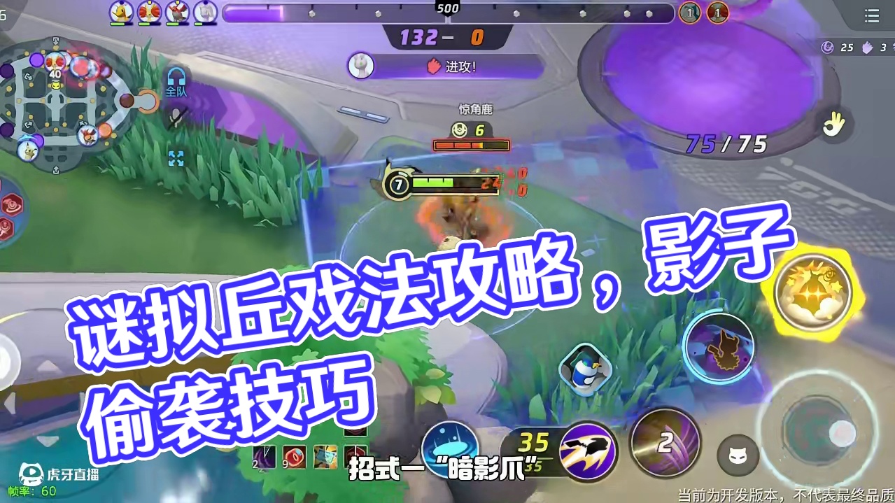 进阶攻略 | 身披古怪“画皮”，擅长影子偷袭！“戏法大师”谜拟丘这样玩！#宝可梦大集结 #宝可梦 #