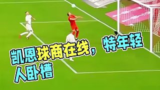 凱恩 一位球商在線的球員#足球