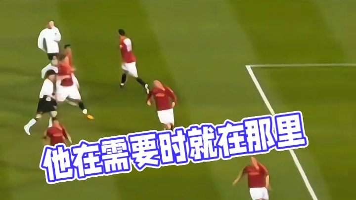 当你需要时，他就在那里