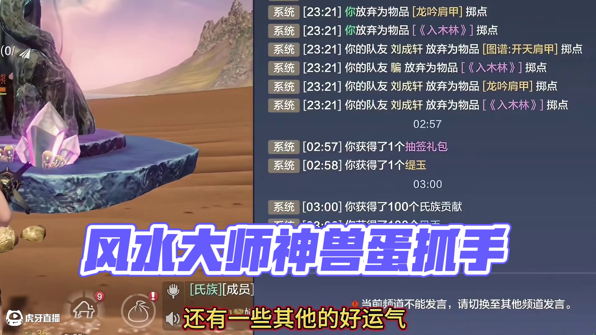 有浑天大锤 抓过神兽蛋的风水大师？ 