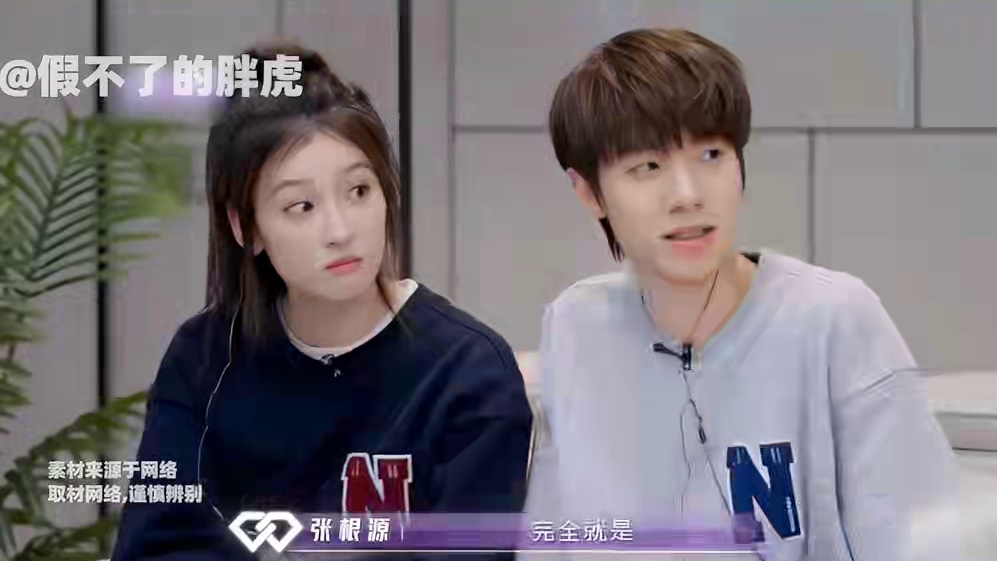 张根源自曝同居生活   贝儿吐槽他太理智