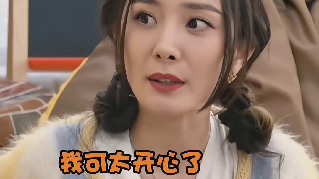 原来有钱是这样的感觉啊 杨幂真的好豪