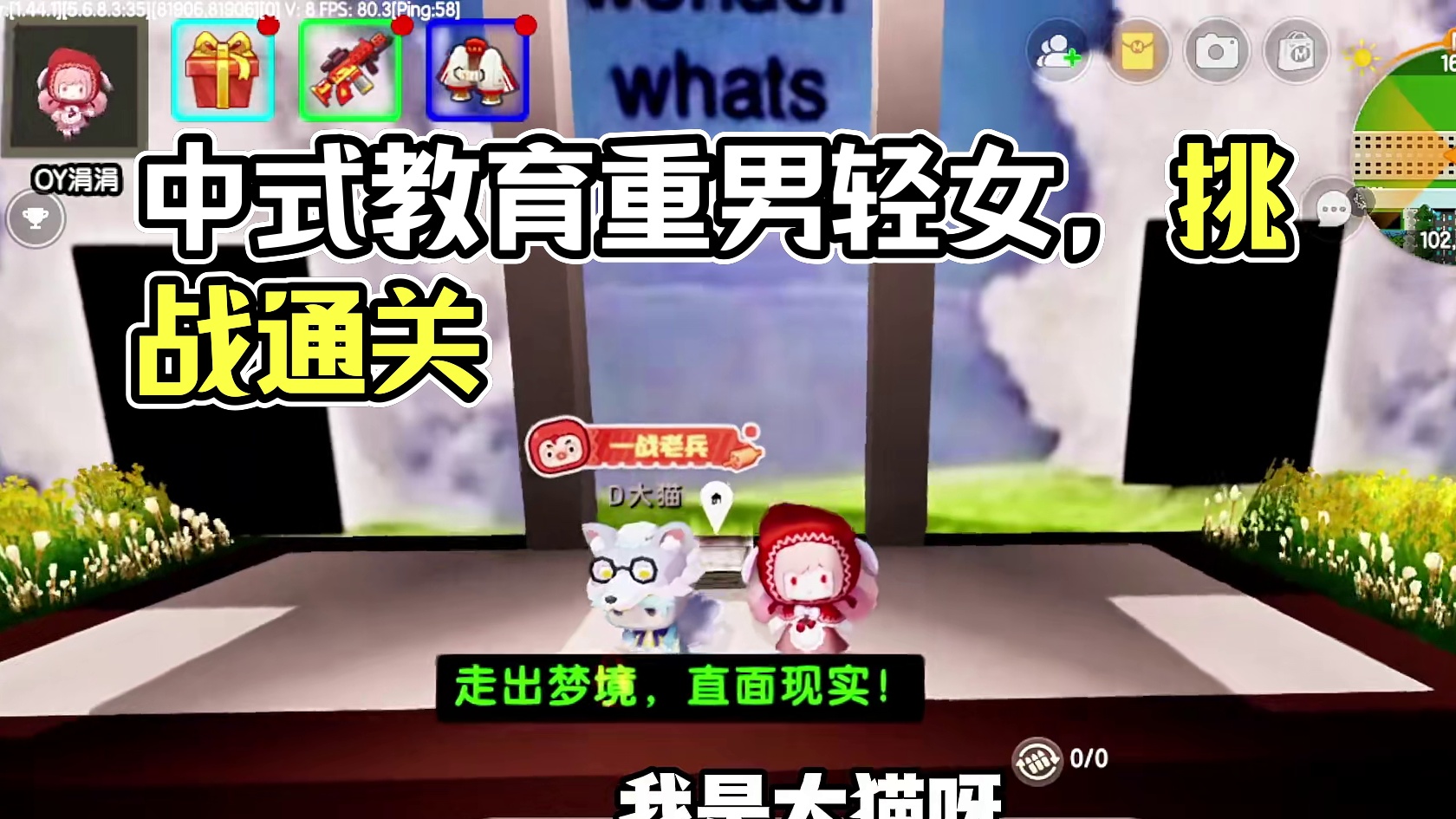 一口气看完《中式教育》，重男轻女的家庭好窒息 #迷你世界 #助眠视频 #中式教育 #通关攻略
