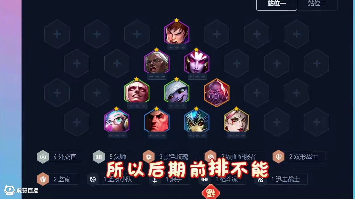 管他呢有啥做啥.jpg#金铲铲之战