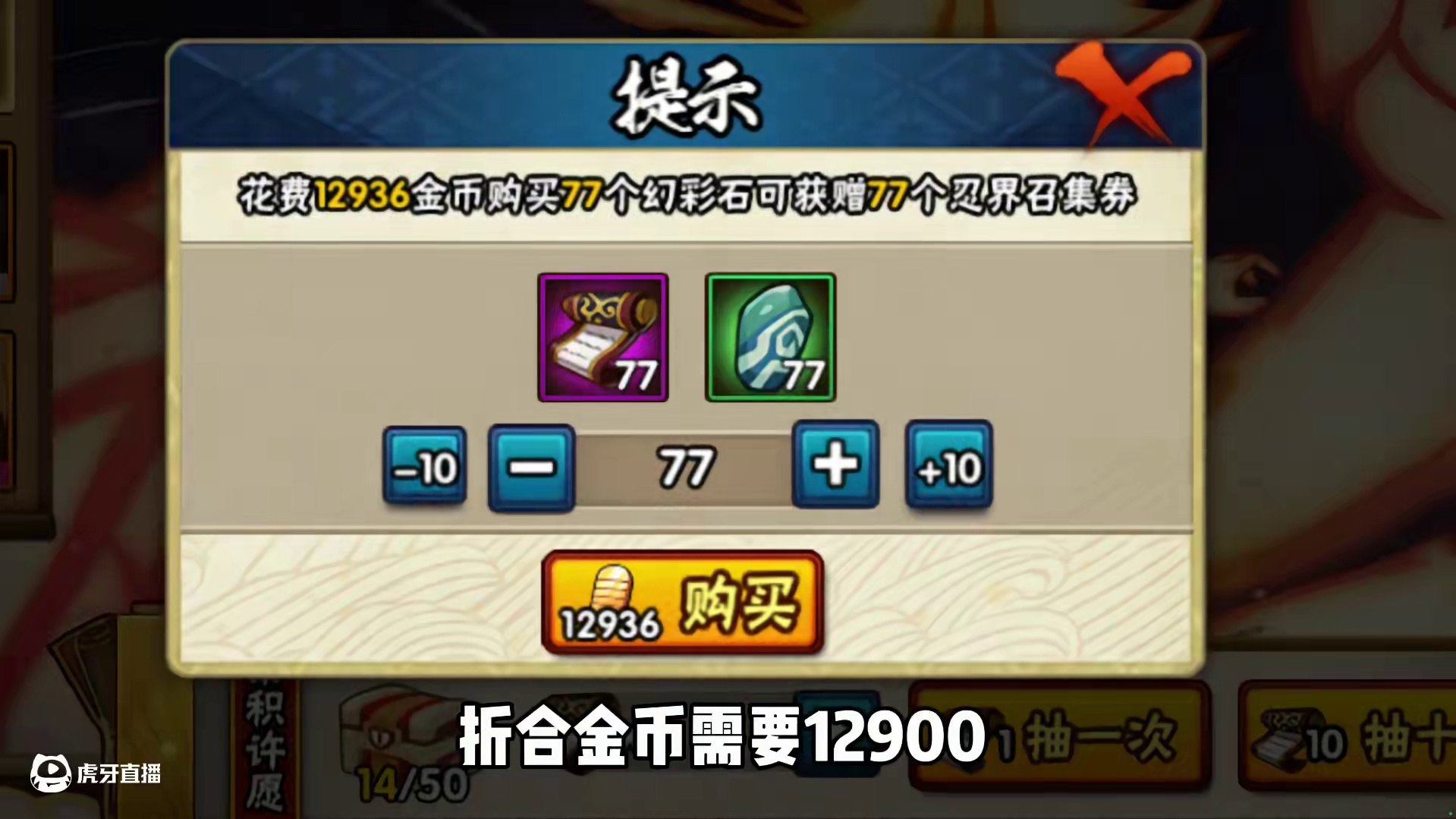 许愿宝盒怎么抽最划算#火影忍者手游