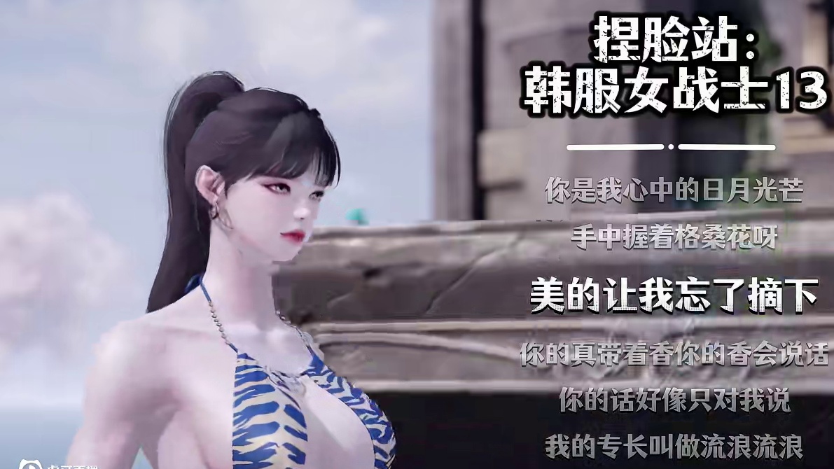 【命运方舟】韩服捏脸转国服数据（第17期）女狂女战士专场 #命运方舟 #命运方舟韩服 #寻找命运方舟