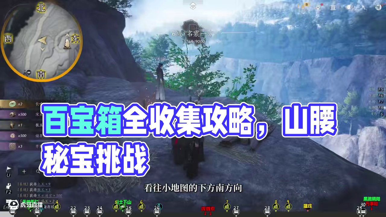 浮戏山3-宝箱(20-30)蹊跷(4-9)100%全收集一条龙领跑攻略#燕云十六声 #燕云十六声攻略