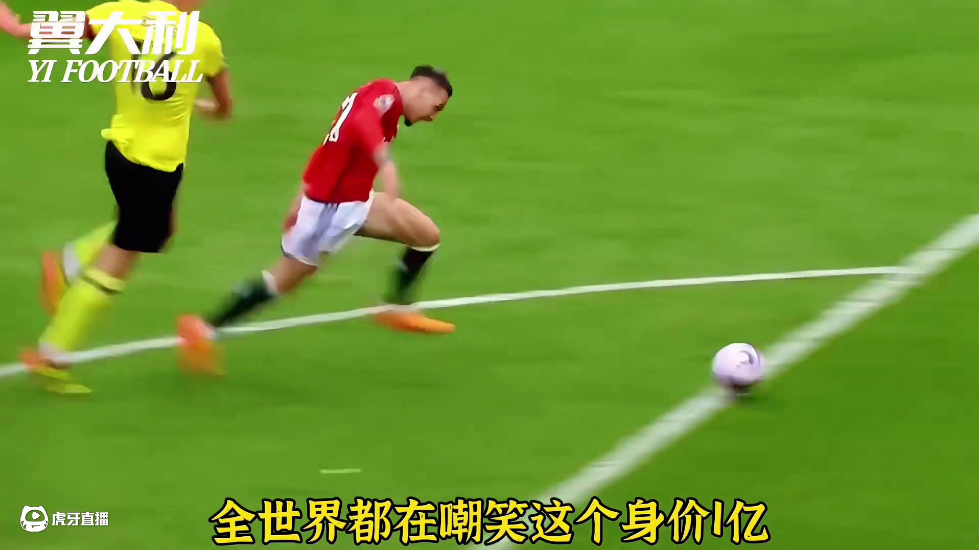 特别篇《一挪就活》圆神启动，树挪死，人挪活 #安东尼 #曼联 #林加德