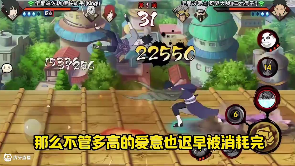 佐助情感小课堂，觉得佐助说的对的评论区里扣1吧 #佐助本人发声 #火影忍者手游