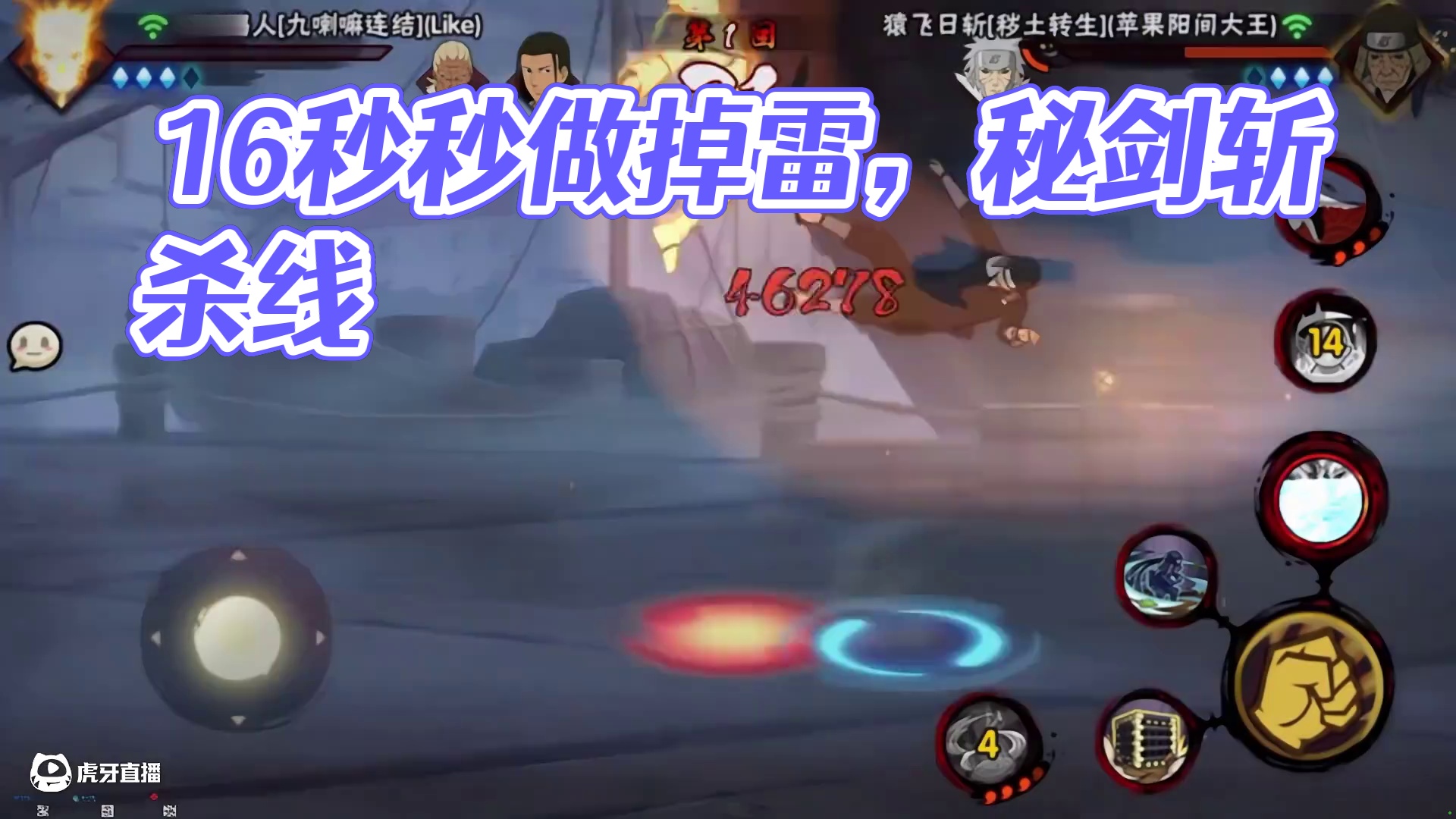 How old are you？是啥意思啊？ #火影忍者手游 #识货种草官 #内容启发搜索 #恩师