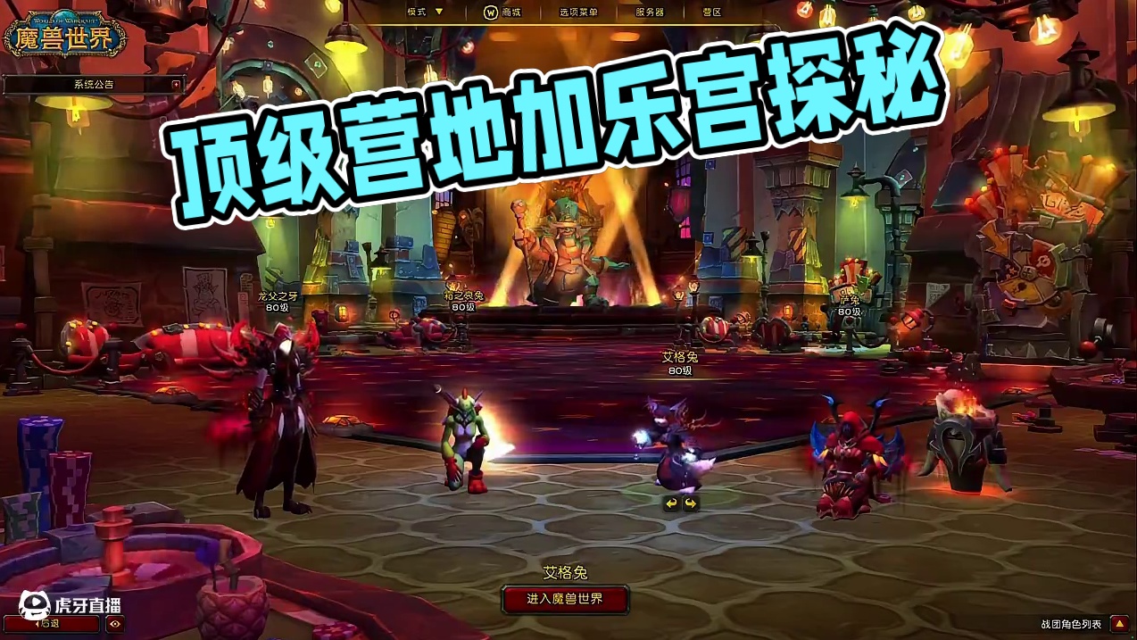 【魔兽世界】顶级营地 加乐宫大画廊 详细获取流程 #魔兽世界 #魔兽世界正式服 #魔兽世界安德麦