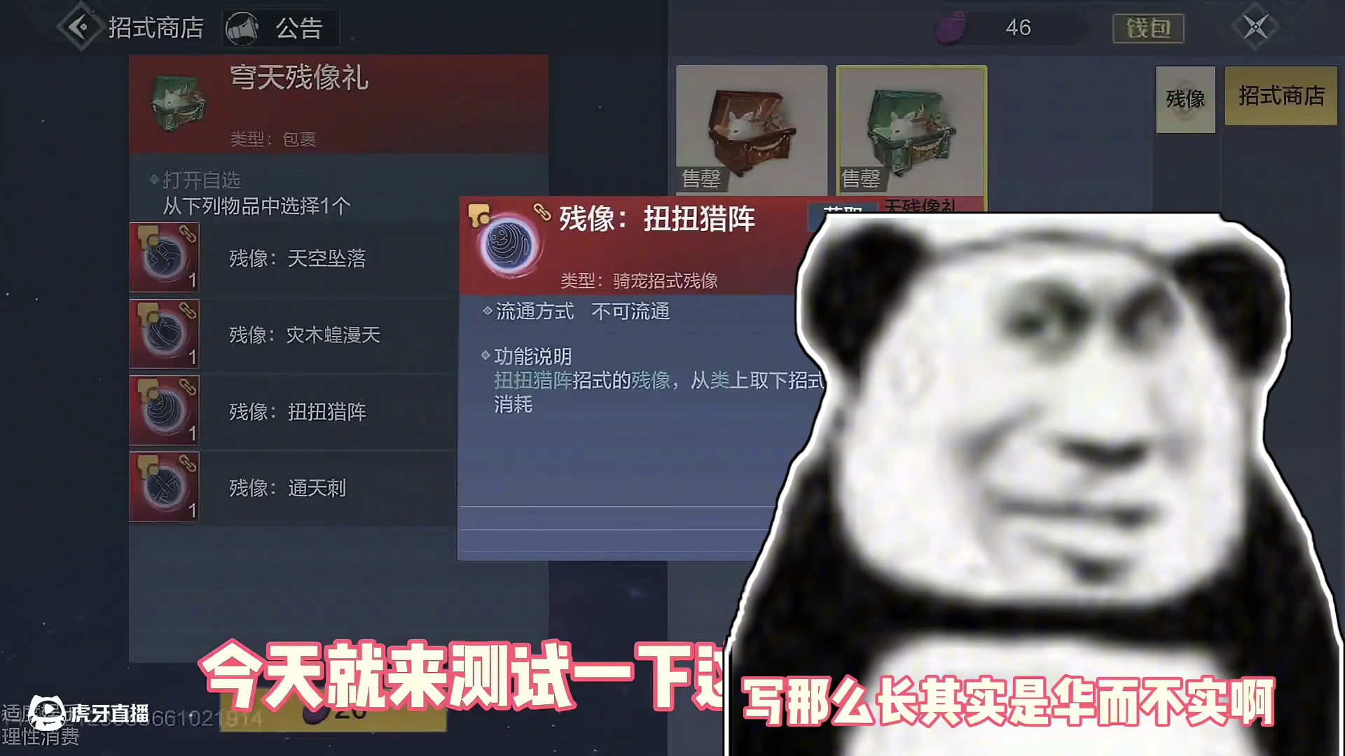 避雷，一定要避雷这红色魂技技，华而不实，伤害不如百年 #妄想山海 #妄想山海四周年 #安利妄想山海的