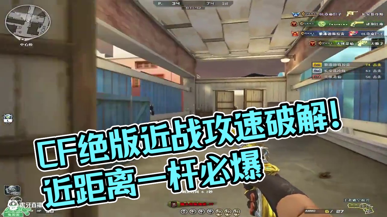 近距离只需一枪！CF绝版6年的破空终于返场，觉醒后变形近战攻速极快！#cf巅峰赛