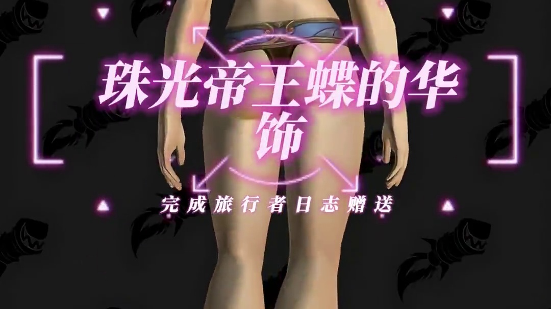 魔兽3月份商栈上新！部分蝴蝶主题物品，太惊艳了 #2025魔兽人齐贺新春 #网易大神 #魔兽世界 #