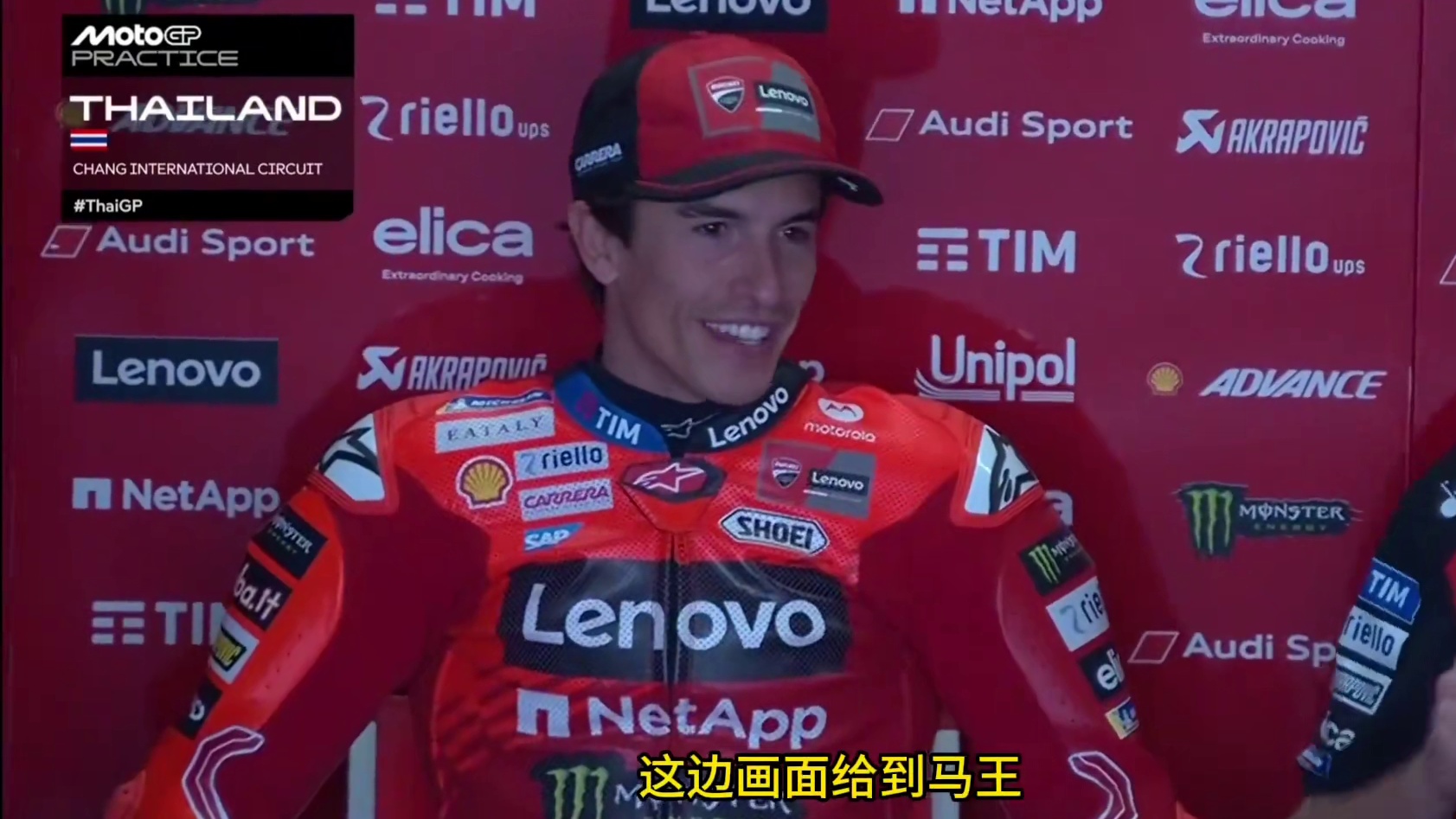 MotoGP泰国第一天练习 63狗掉了大链，马王竟然被绝杀！#motogp #马奎斯 #杜卡迪 #本