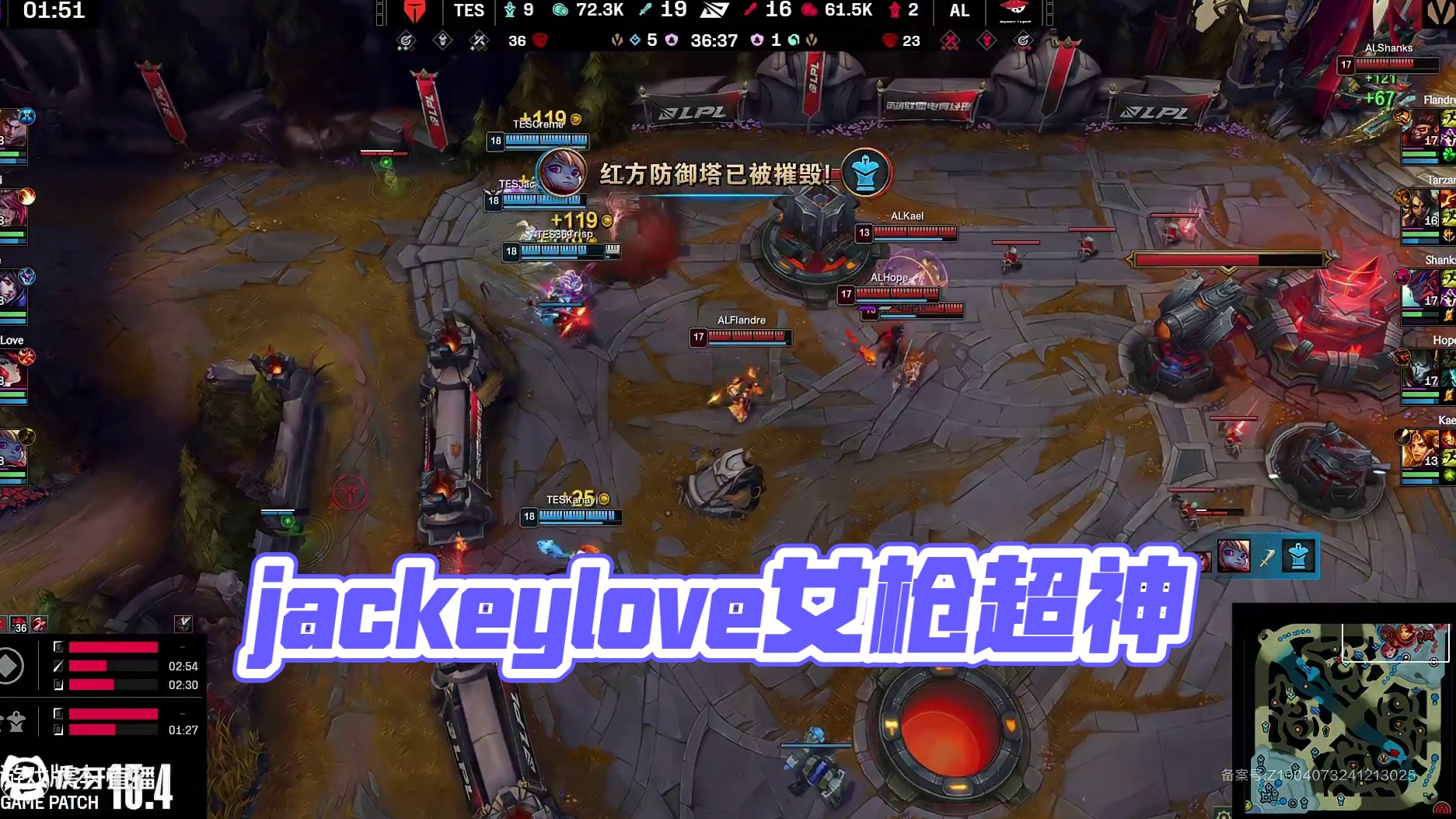 jackeylove女枪完成超神
