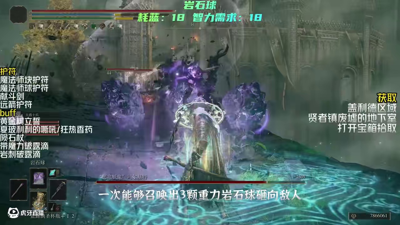 【艾尔登法环】强力魔法祷告推荐！个个都是好玩意 #steam游戏 #老头环 #游戏解说 #单机游戏