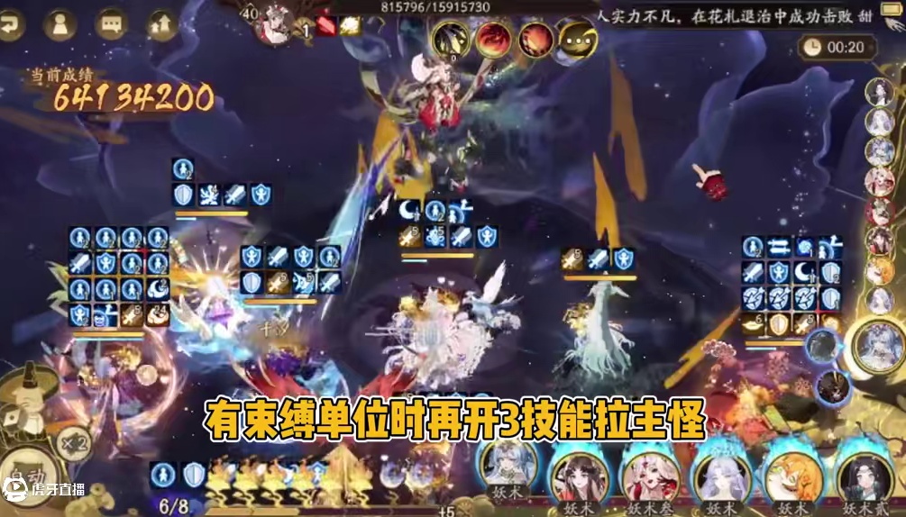 “歌留多”超鬼王6星黑名单流光追月神攻略打法！ 注意娜美大招拉boss解除束缚的控制效果即可。#阴阳