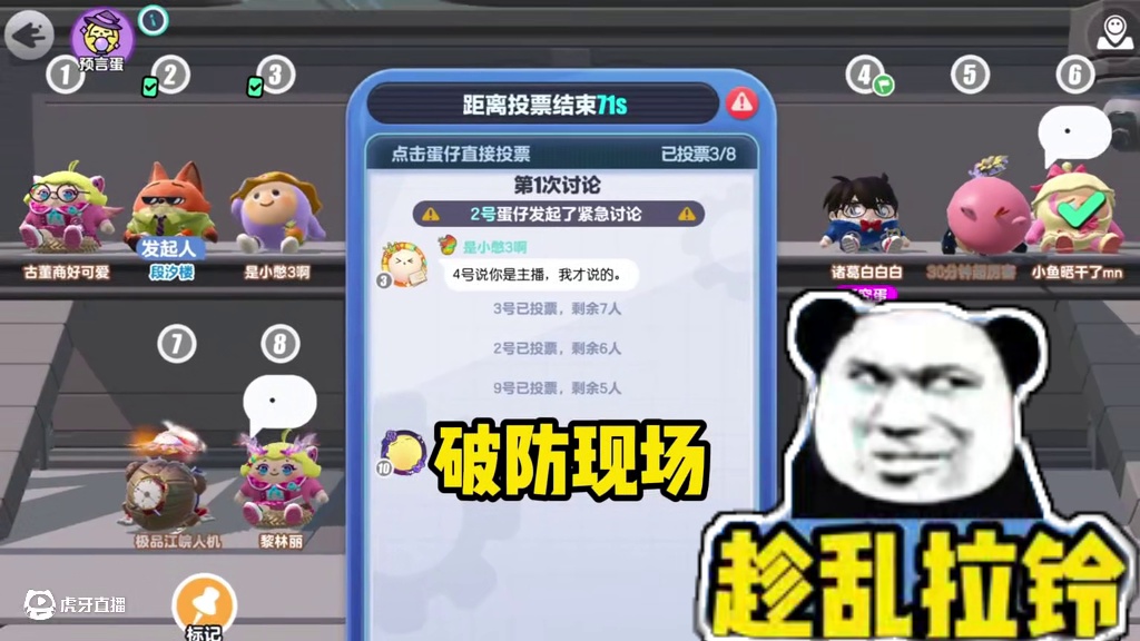 当主播的下场 #蛋仔派对 #蛋仔派对捣蛋鬼 #蛋仔狼人杀  #蛋仔蛇年巳不可挡