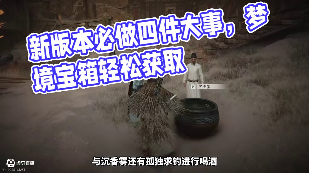 这次新版本你要的全在这里了 #燕云十六声 #燕云少东家 #燕云少东家大会  #燕云说书人计划 #新游