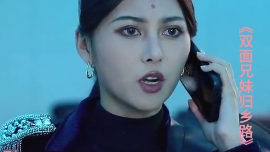 双面兄妹归乡路2 #双面兄妹归乡路 #双面兄妹归乡路短剧 #双面兄妹归乡路云海饭店后续  #双面兄妹