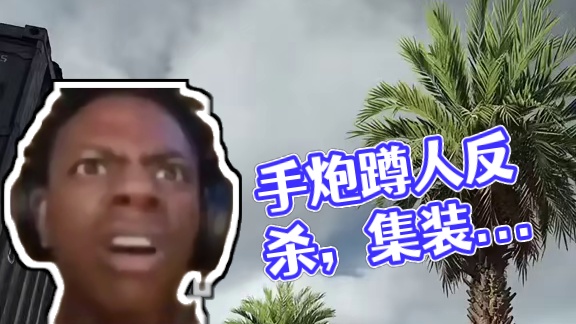 全网首发！轻松反杀用手炮蹲巴克什撤离点的人【三角洲行动】 #三角洲行动 #三角洲黑鹰坠落上线 #三角