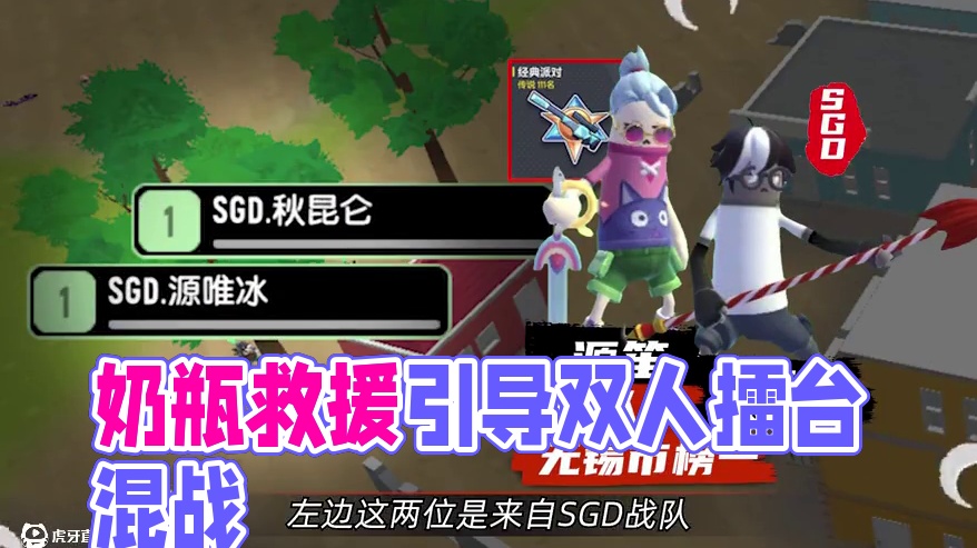 不是哥们，奶瓶竟然还能这么用？！#香肠派对周星星  #传说擂台  #香肠派对