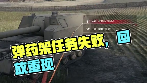 坦克世界消失的弹药架FV3805_P43_AT15 #坦克世界 #游戏日常 #游戏 #游戏中的瞬间