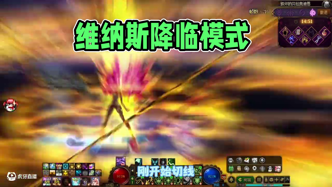 地下城降临模式机制#dnf超越者激励计划 #dnf #dnf维纳斯美神归来