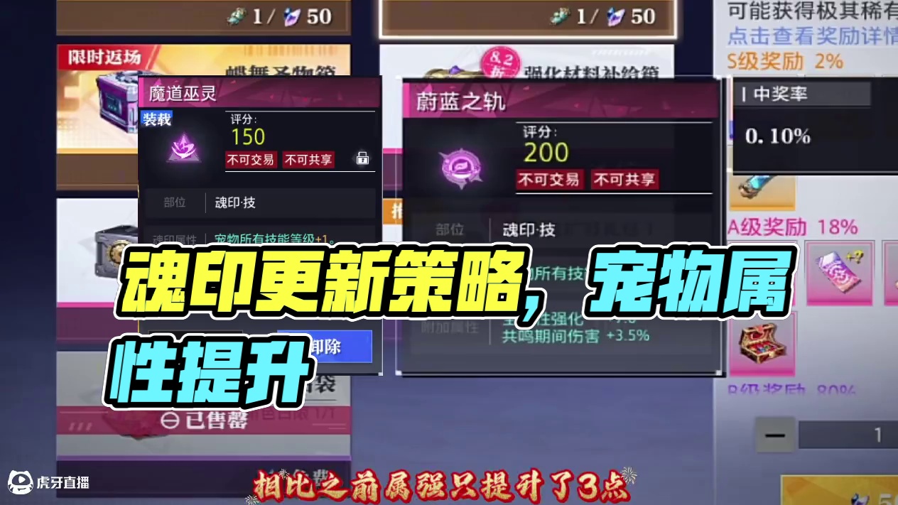 魂印开不开主要看自己心情！#晶核全民星计划 #晶核coa