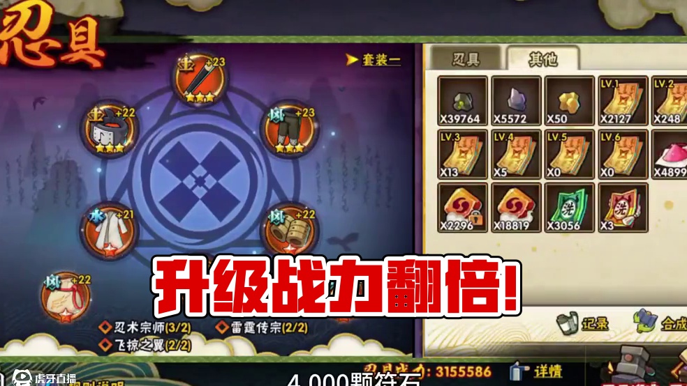 怎样在一天升几百万战力 #火影忍者 #火影忍者手游