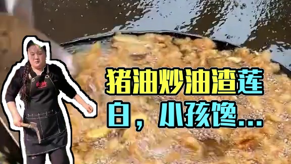 现熬的猪油炒个油渣莲白，隔壁小孩都馋哭了！#妈呀太香了 #谁懂这一口的好吃程度