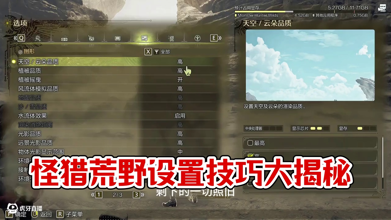 怪猎荒野的设置小技巧 #怪物猎人荒野   #怪物猎人荒野创作激励 #怪物猎人荒野调查团 #怪物猎人荒