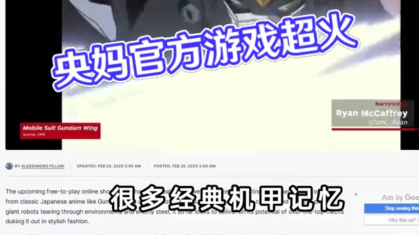 这可是央妈的官方认证啊！ #解限机  #解限机全球风暴测试  #新华社评解限机全球爆火   #当老外