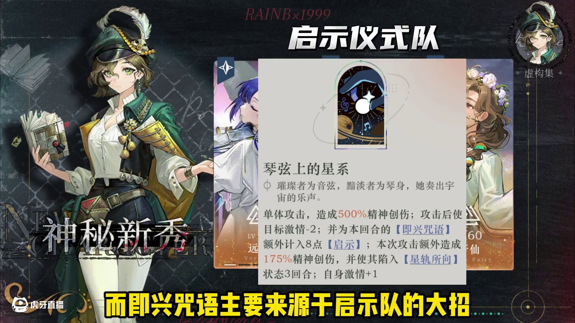 启示队也能拐！虚构集启示队打法来啦 #重返未来1999 #重返未来1999攻略 #疯癫与文明 #游戏