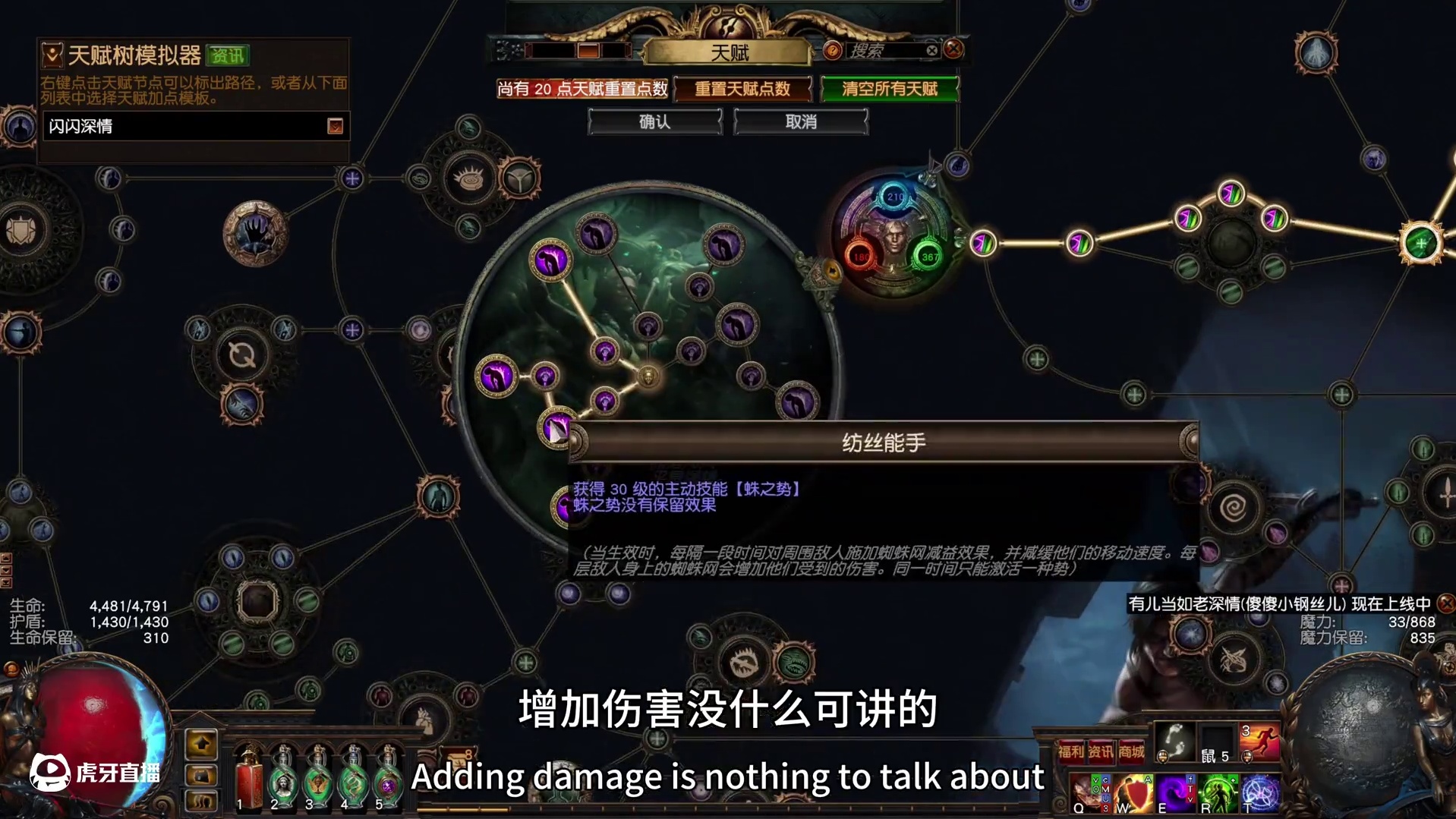 【超级爽】费西亚闪回赛季暗影盾碾天赋珠宝篇 #流放之路 #流放之路保姆式教程 #流放之路2 #poe