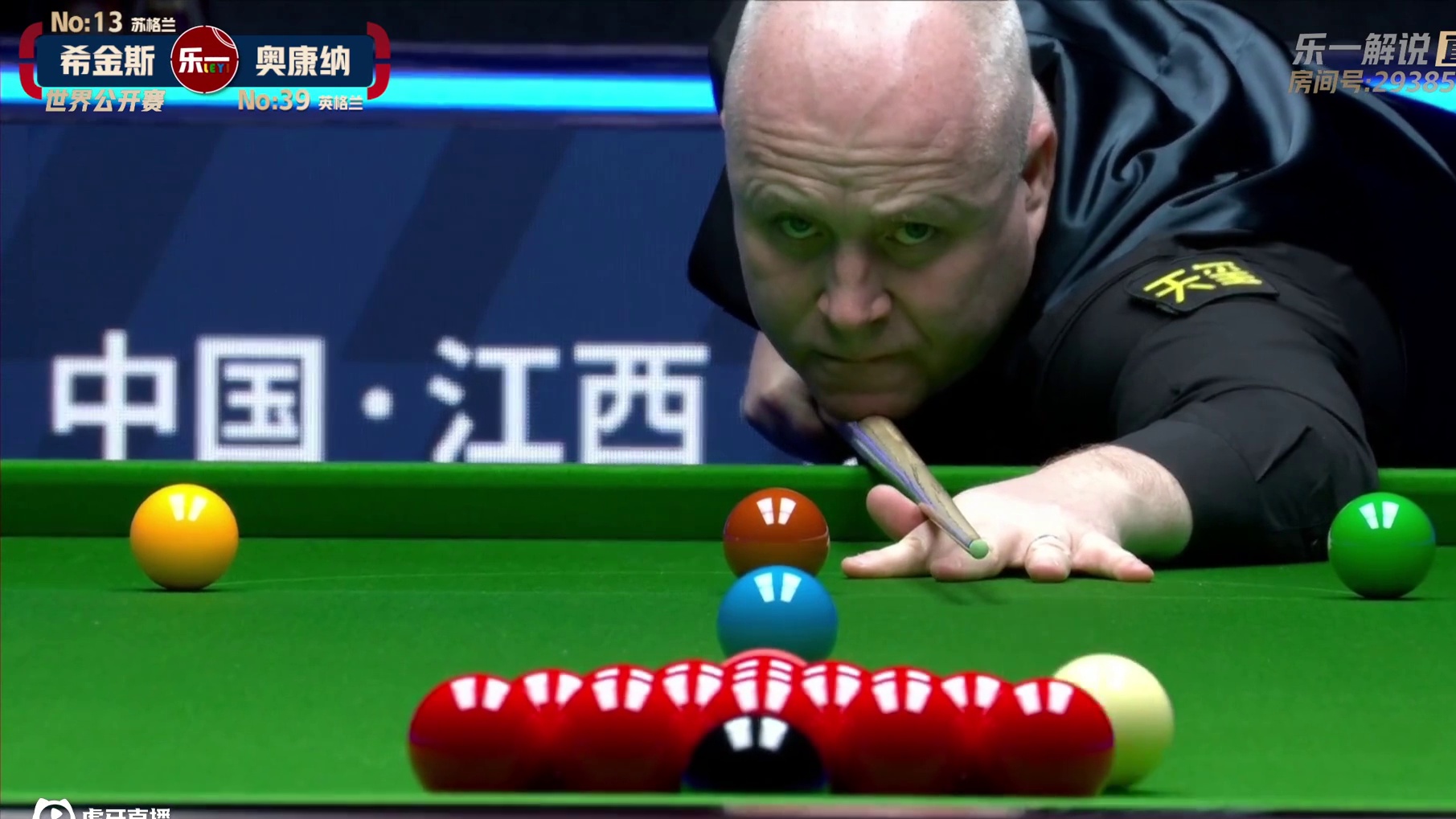 希金斯vs奥康纳 2025斯诺克世界公开赛 乐一解说 第二阶段下半场